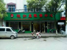 東鄉(xiāng)分店
